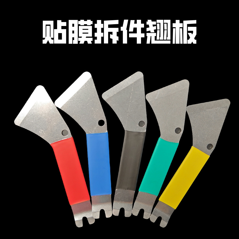汽车音响改装工具翘板门板中控台后视镜片拆车神器