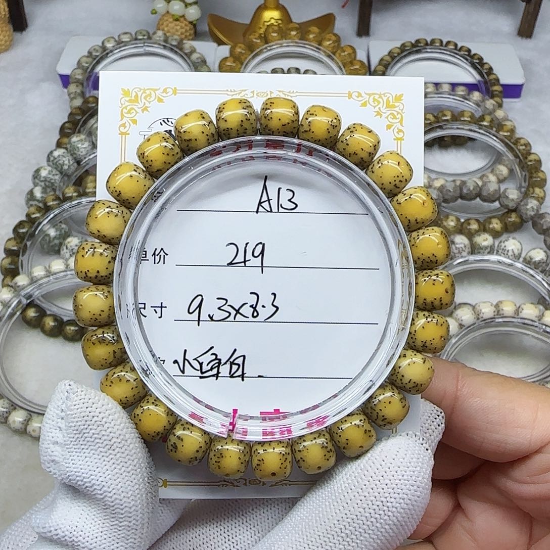 海南心月星月菩提A13