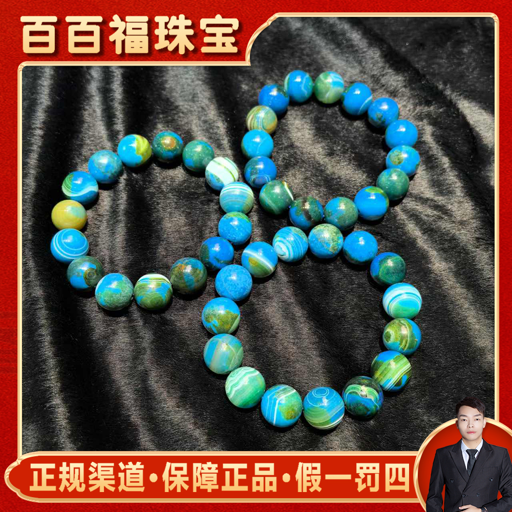 S6517深海幽蓝海之灵玛瑙蓝手串-多样性发货只发一件