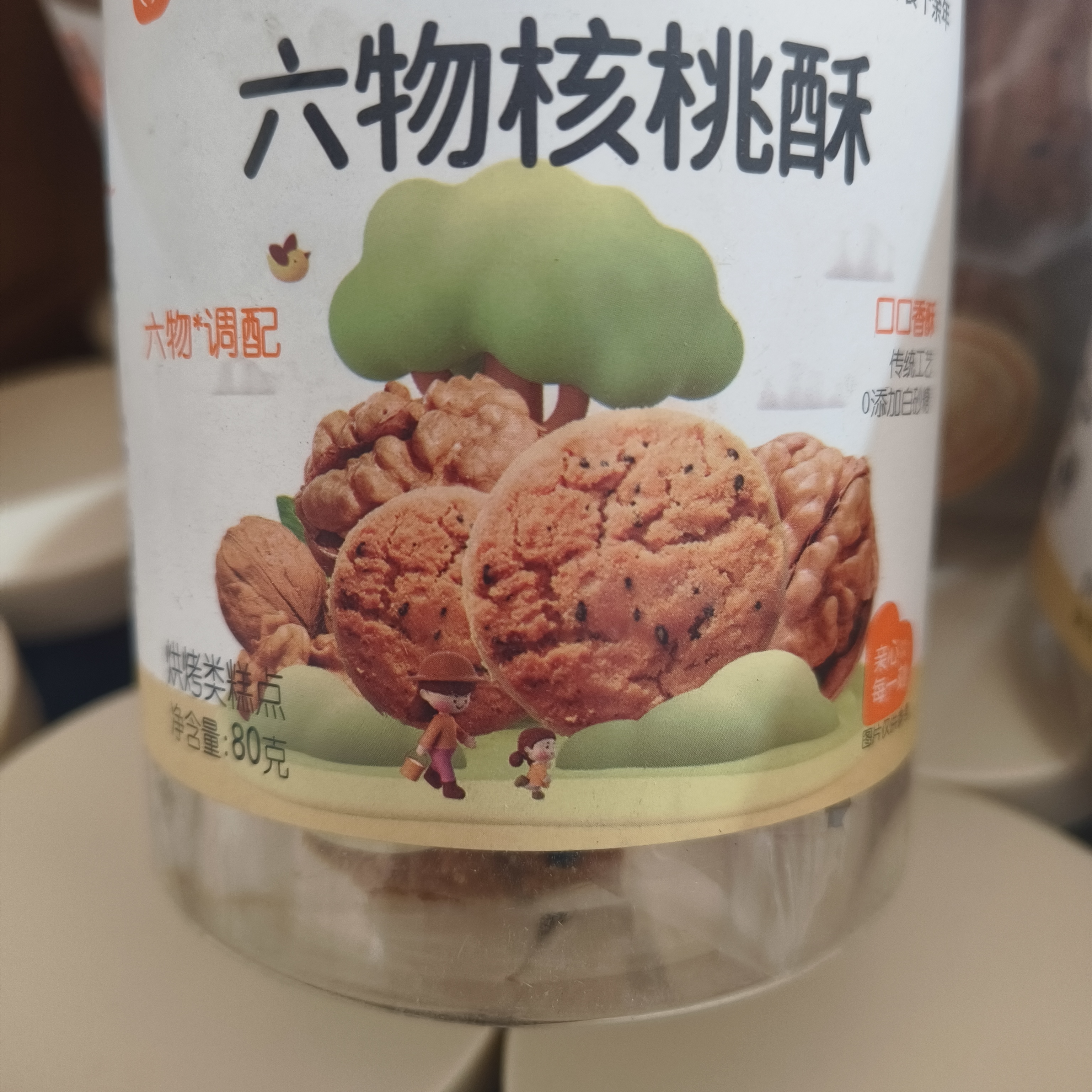 【拍一发二】六物核桃酥比豆家