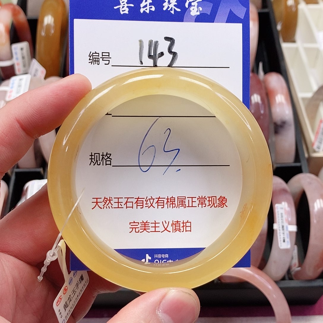 未镶嵌手镯石英质玉（金丝玉）