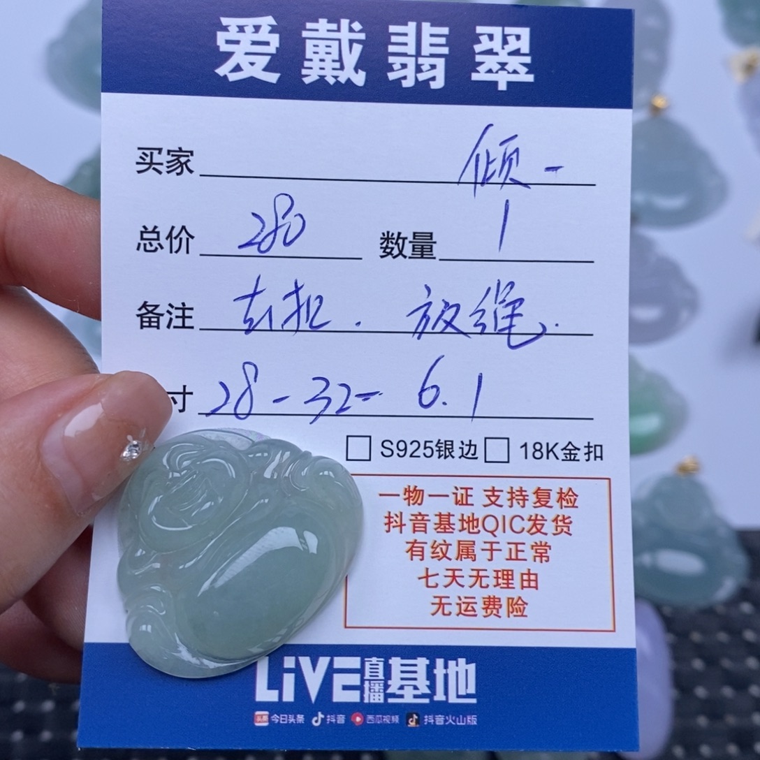 倾***心翡翠未镶嵌颈饰天然翡翠