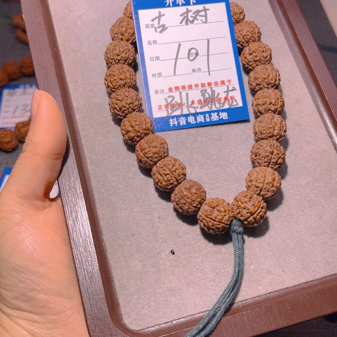 金刚菩提手串101古树跳跳龙15.9