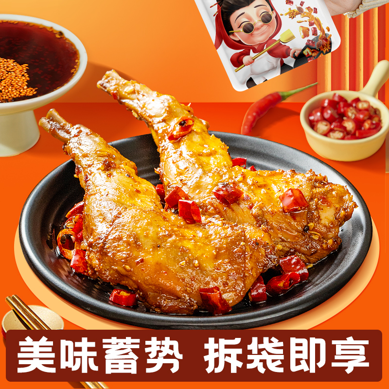 肖三婆川味香辣兔腿150g四川成都特色麻辣兔头休闲手撕兔肉零食