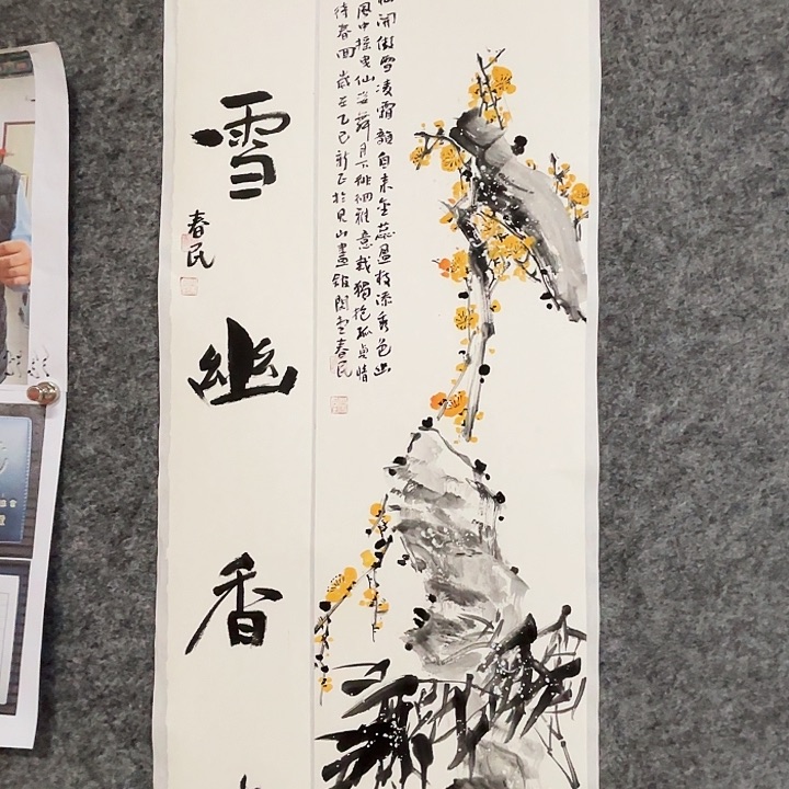 国画闲堂春民国画