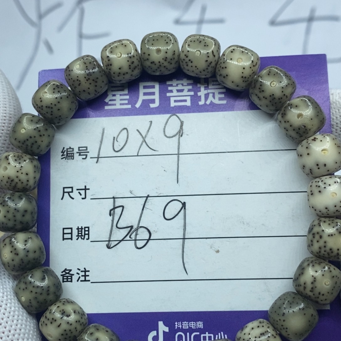 星月菩提手串福祉星月菩提