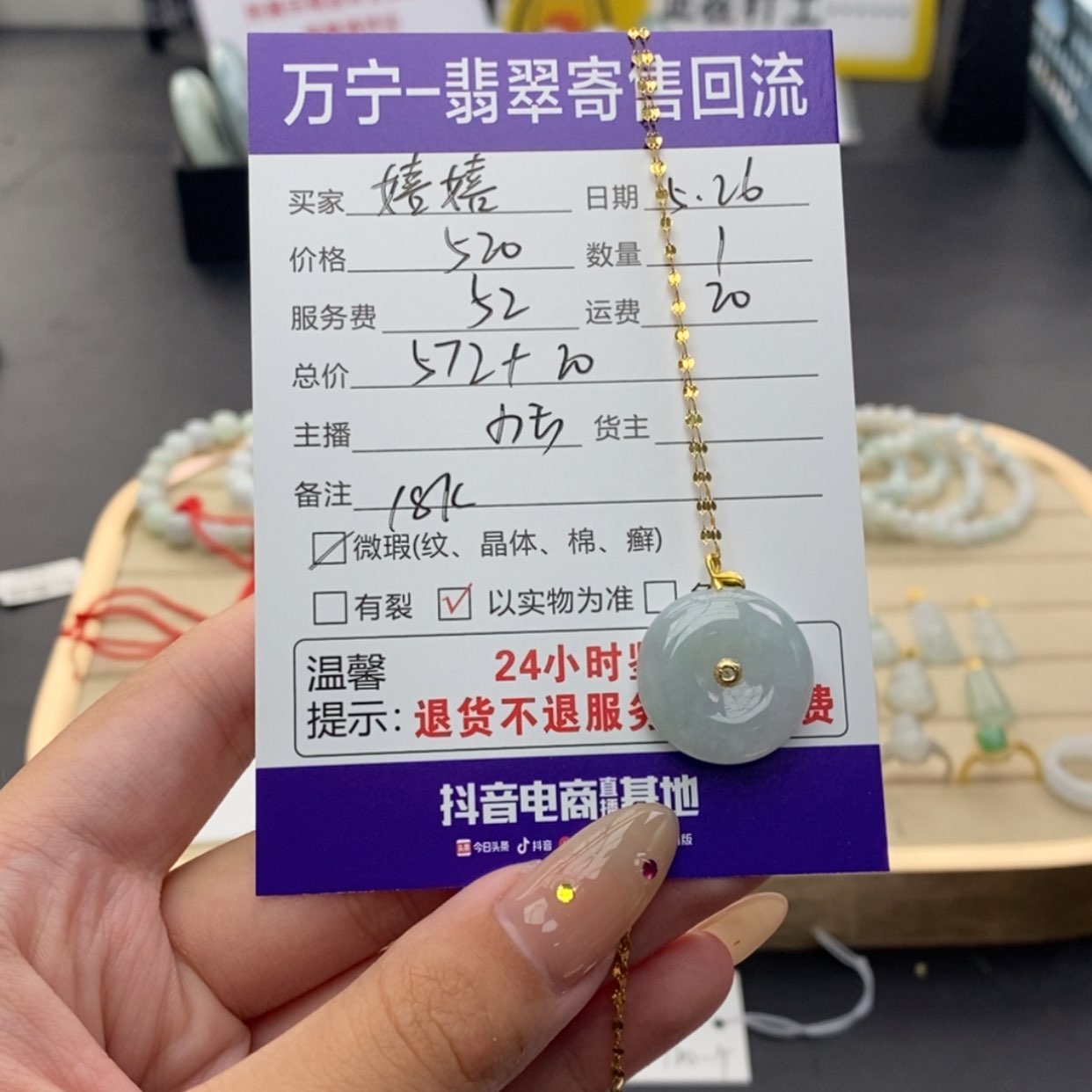 【闪购商品】翡翠18K金镶嵌颈饰嬉**闹