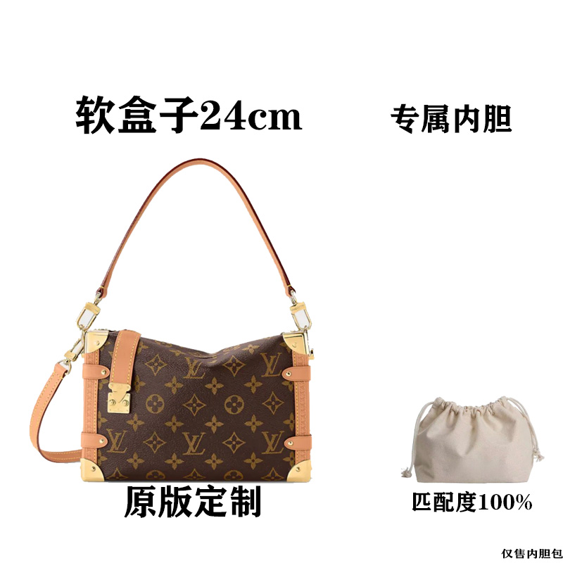 A17 适用于  软盒子 24cm 内胆包内衬包收纳整理包撑型