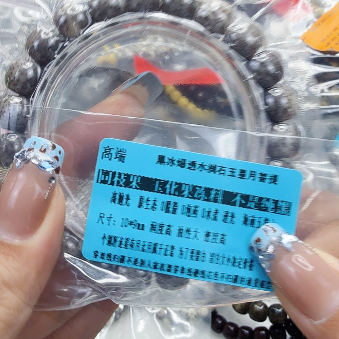 星月菩提手串12高端黑灰星月菩提10桶单圈