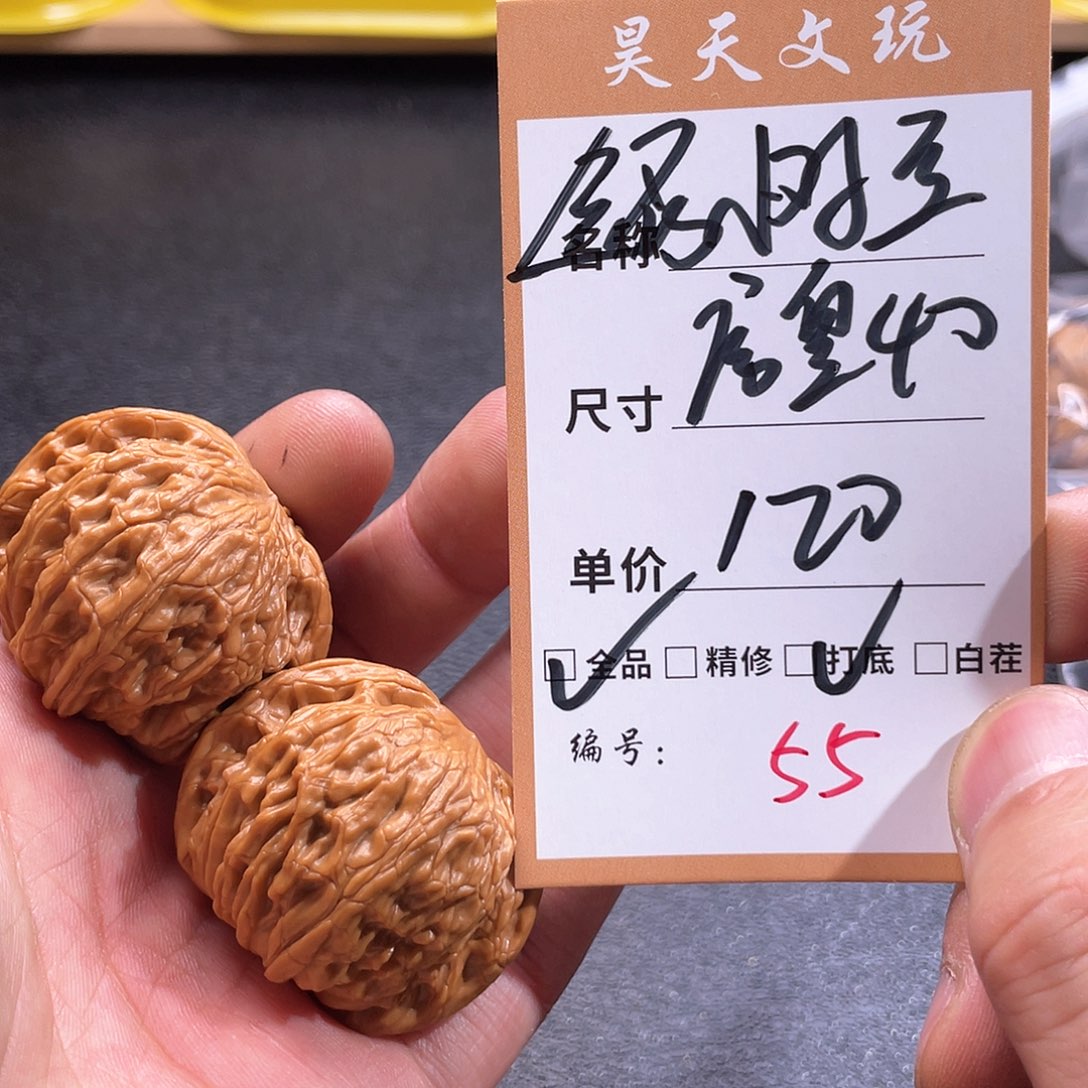 文玩核桃把件文玩核桃55