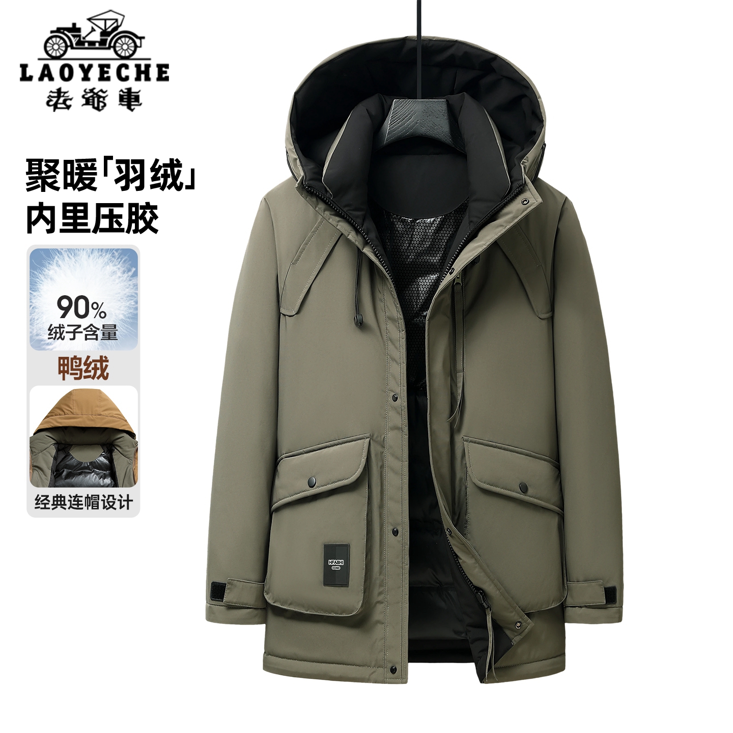 老爷车连帽保暖羽绒服爸爸冬装中老年冬季加厚外套中长款男装上衣