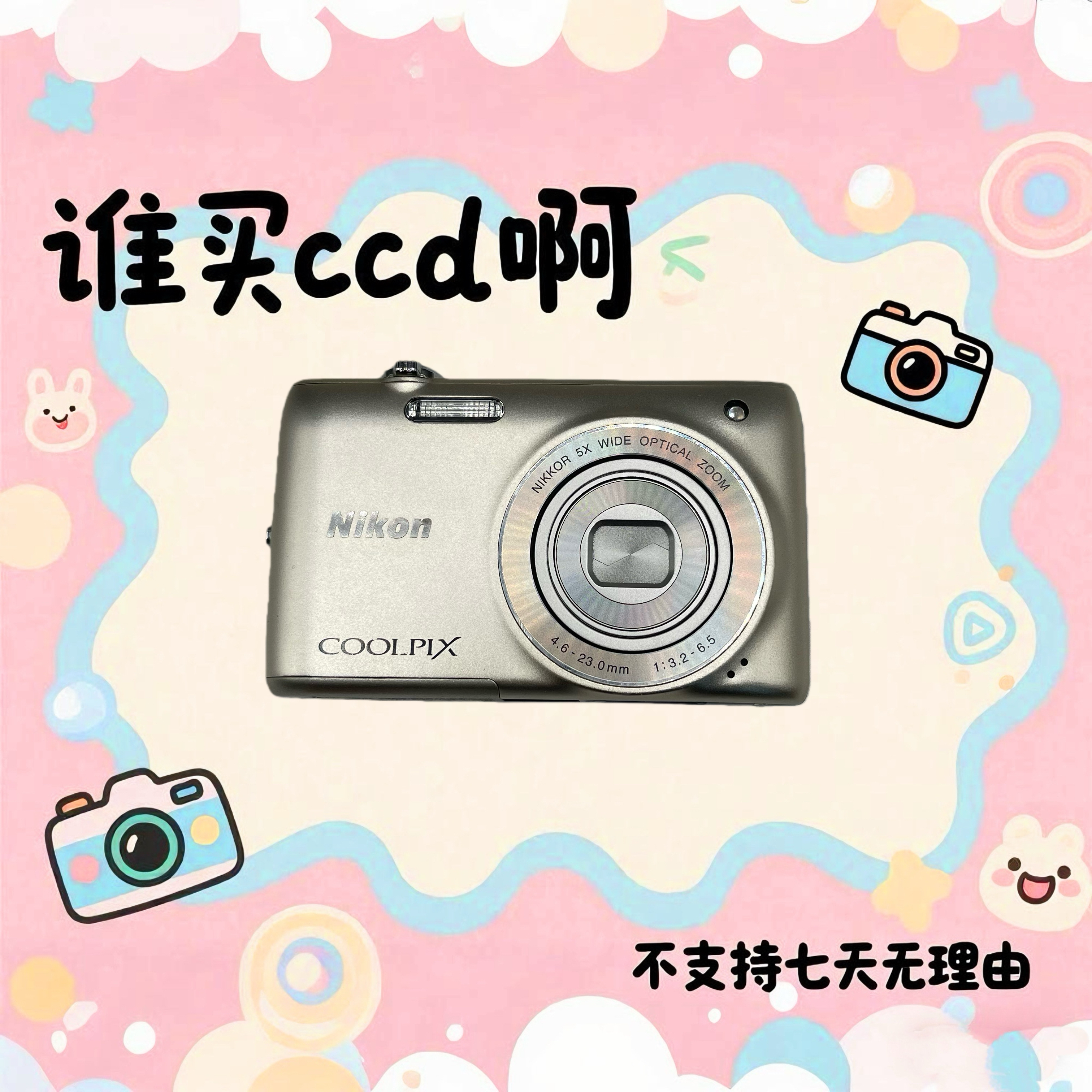 9新 Nikon/尼康 尼康s4150 1400万像素 5x（有暗角 不影响出片）