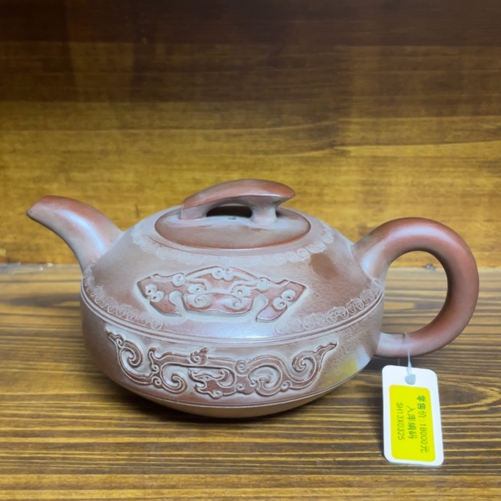 幸***人茶壶紫砂宜兴紫砂壶