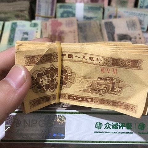 100张退市旧一分随机发货