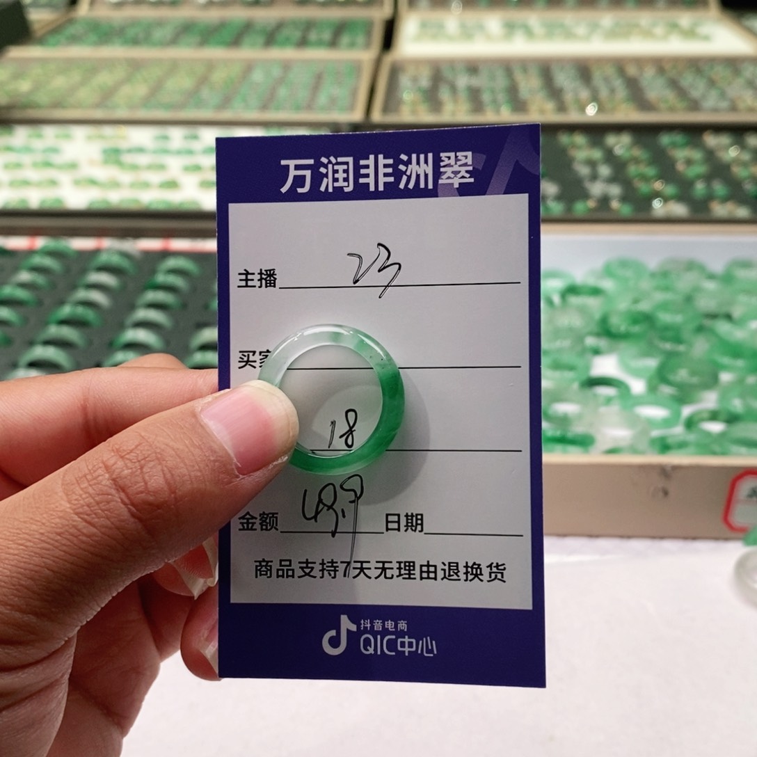 未镶嵌石英质玉（非洲翠）戒圈养***聂