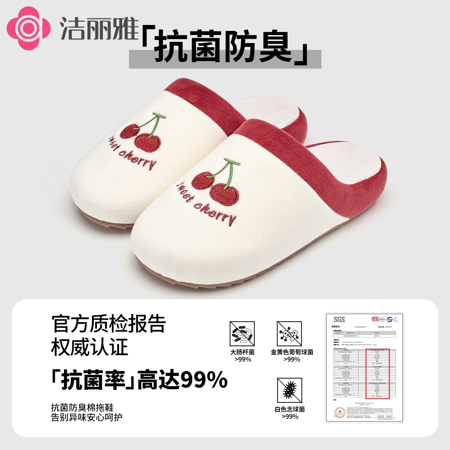 洁丽雅冬日多巴胺棉拖鞋抗菌防臭2025新款情侣家居室内保暖防滑女
