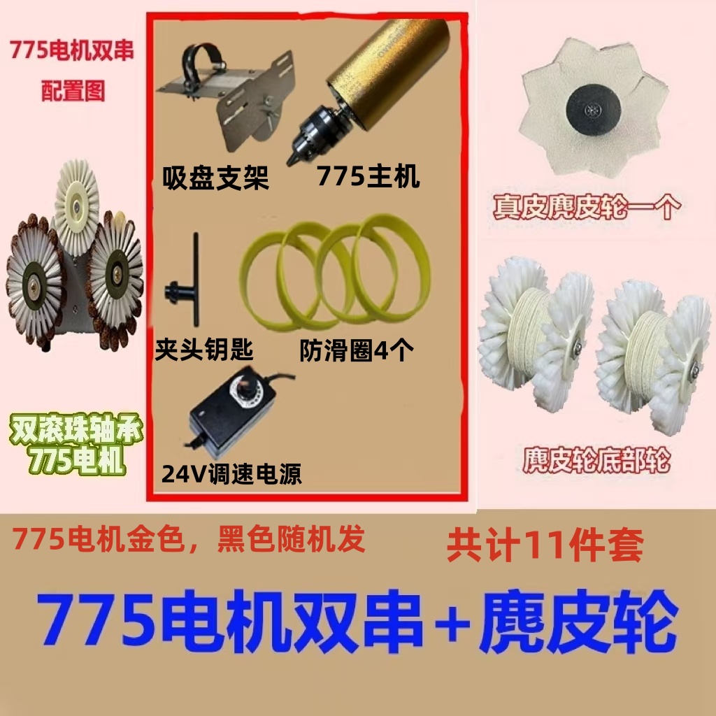 【双轮双刷】星月凤眼菩提盘刷机器手持式文玩盘刷神器电动文玩刷