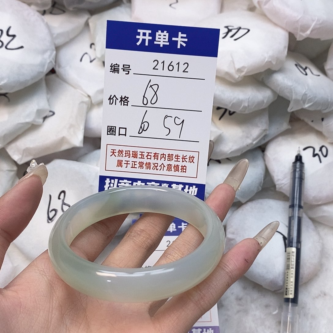 玛瑙/玉髓手镯未镶嵌612