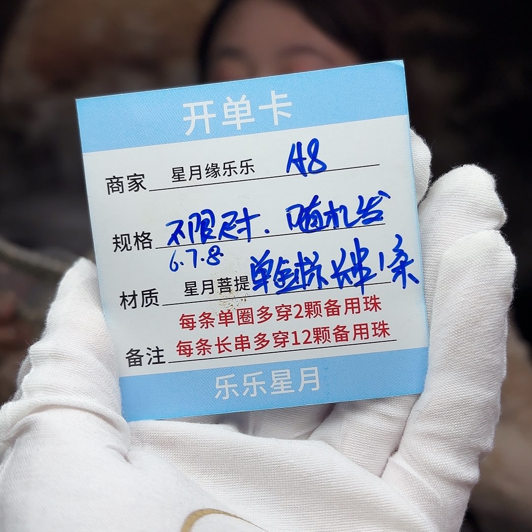 吊坠星月菩提a8........