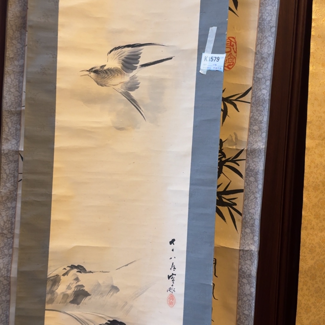 虚***持书法1579。              