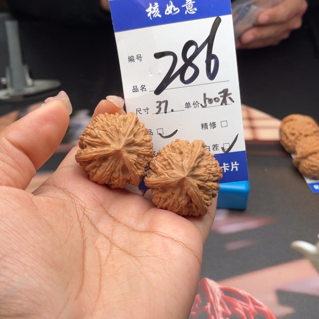 双***。文玩核桃把件37尺寸三棱文山