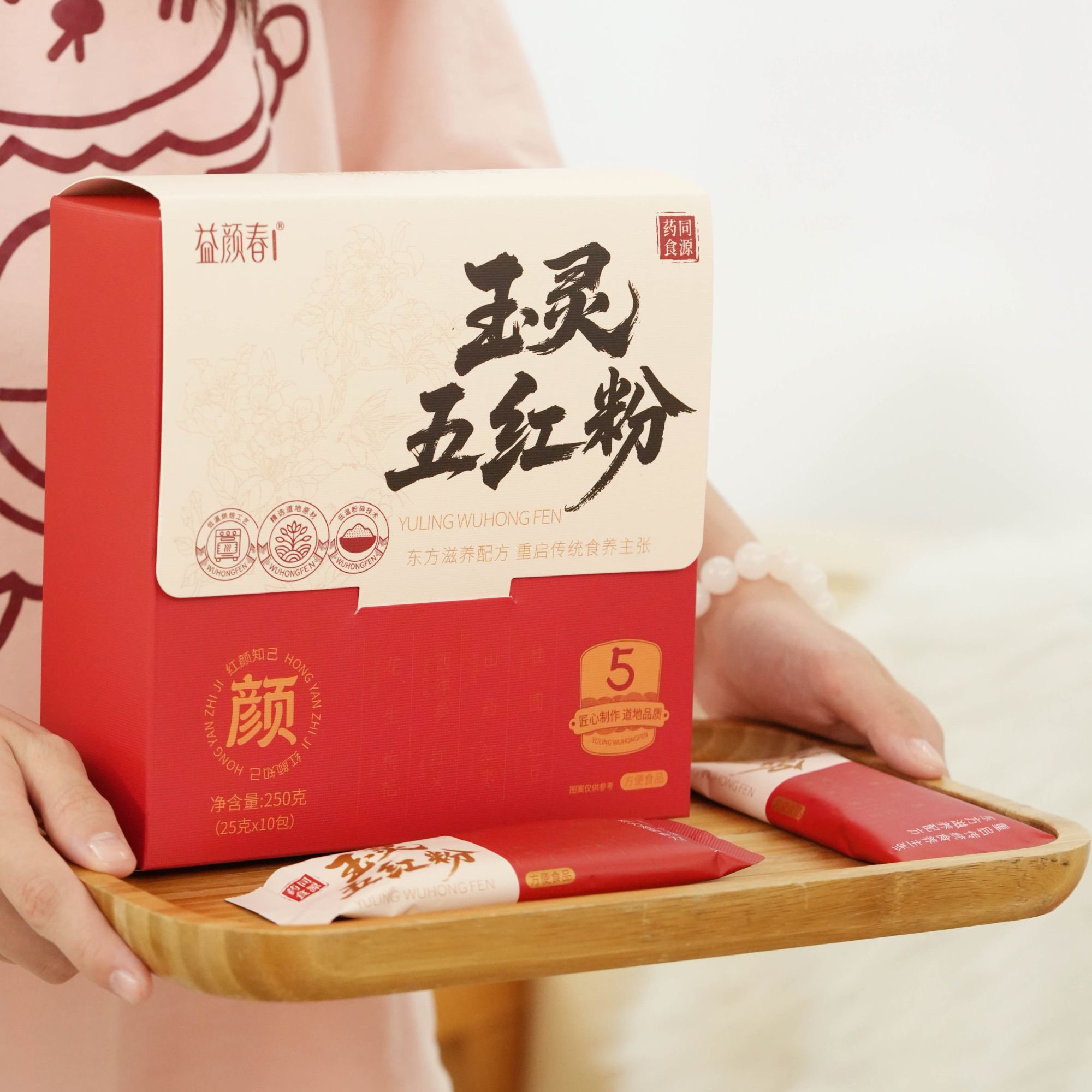 所菲药食同源出品 玉灵五红粉