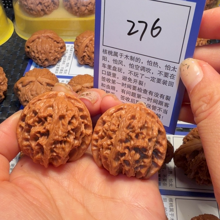 文玩核桃把件276苹果38