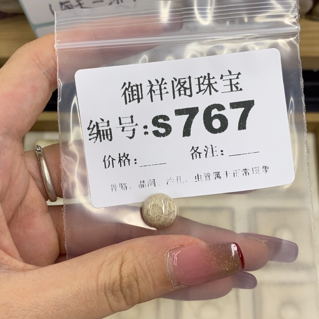 合金硅化珊瑚戒指s**.