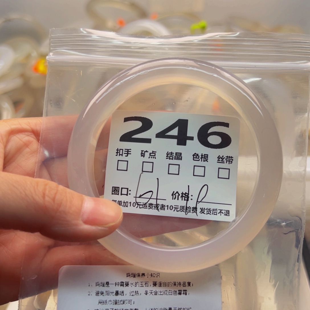 玛瑙/玉髓手镯未镶嵌246