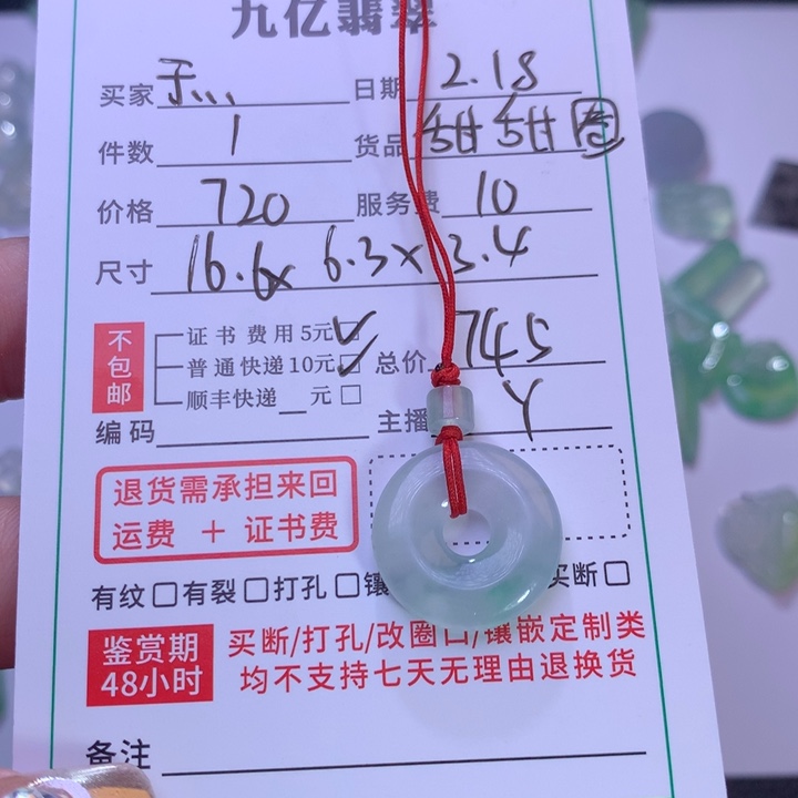 翡翠颈饰未镶嵌于*天然翡翠A货甜甜圈