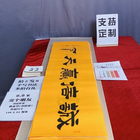 书法满5幅免费赠送1幅