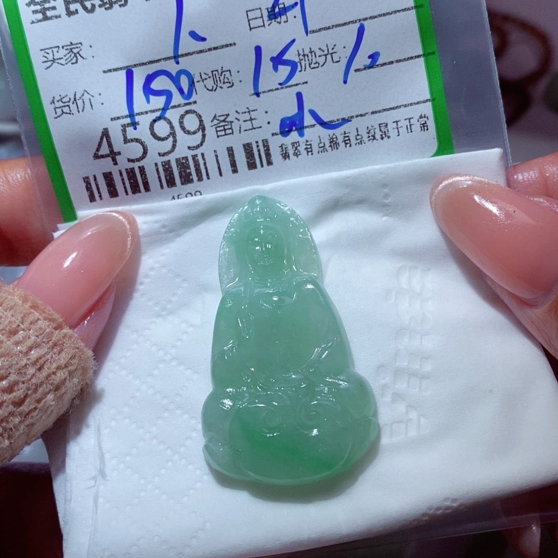 卜***缘定制翡翠未镶嵌我