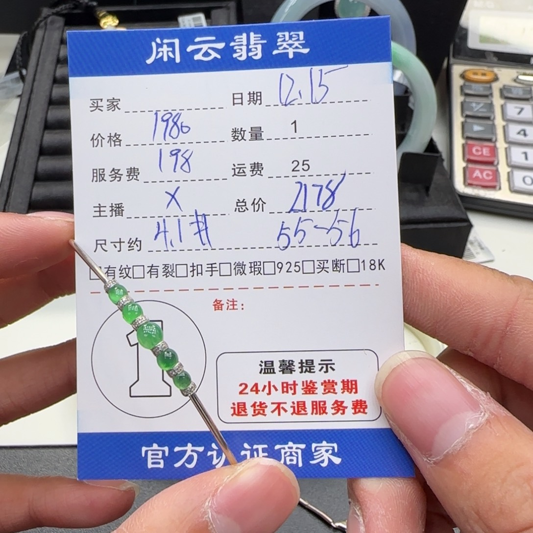 翡翠18K金镶嵌手镯