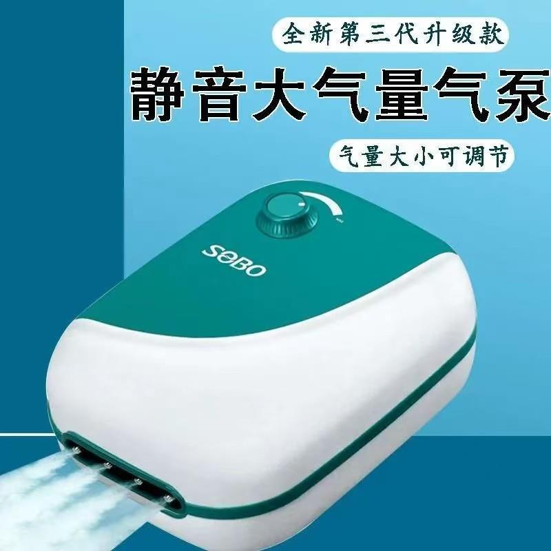 松宝家用鱼缸静音氧气泵养鱼充氧打氧增氧机