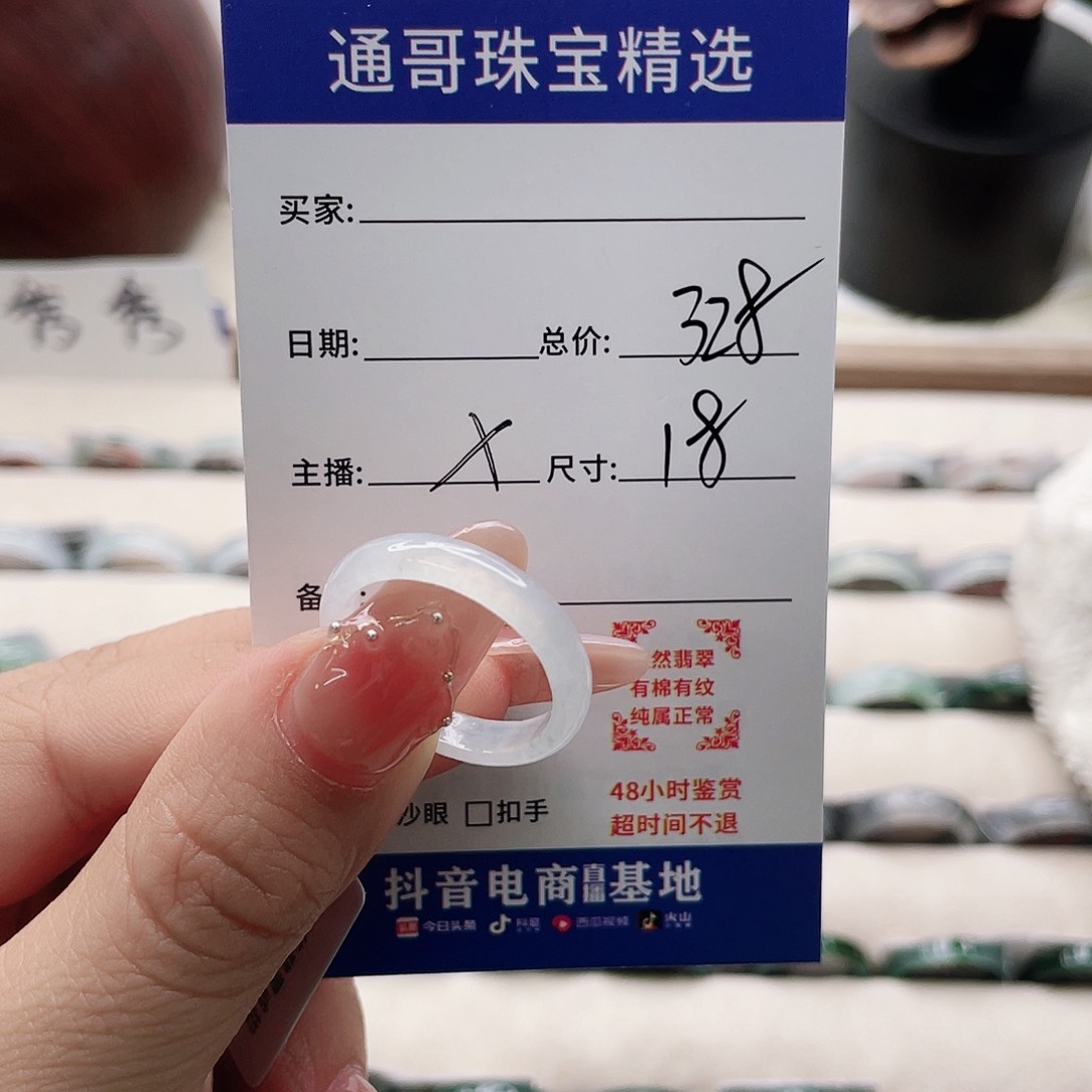 翡翠戒指未镶嵌^**xv nc b