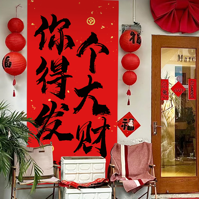 商场条幅店氛围装饰年家门口新马2026气挂布打卡场景户外元旦布置
