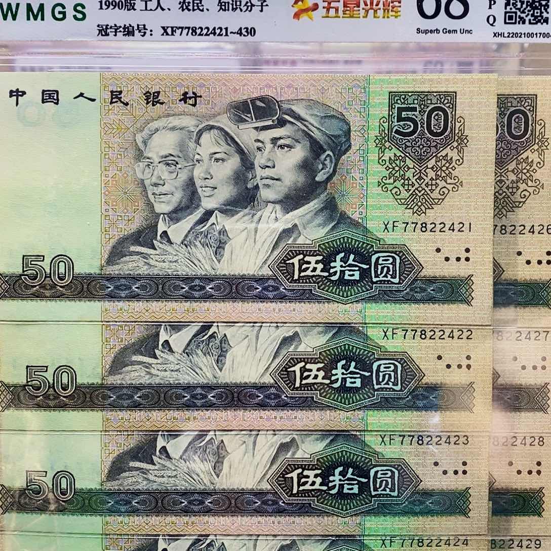 五星光辉标十一套