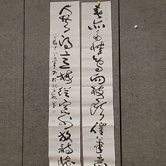 书法宋秉民。春亦多情。180X32X2