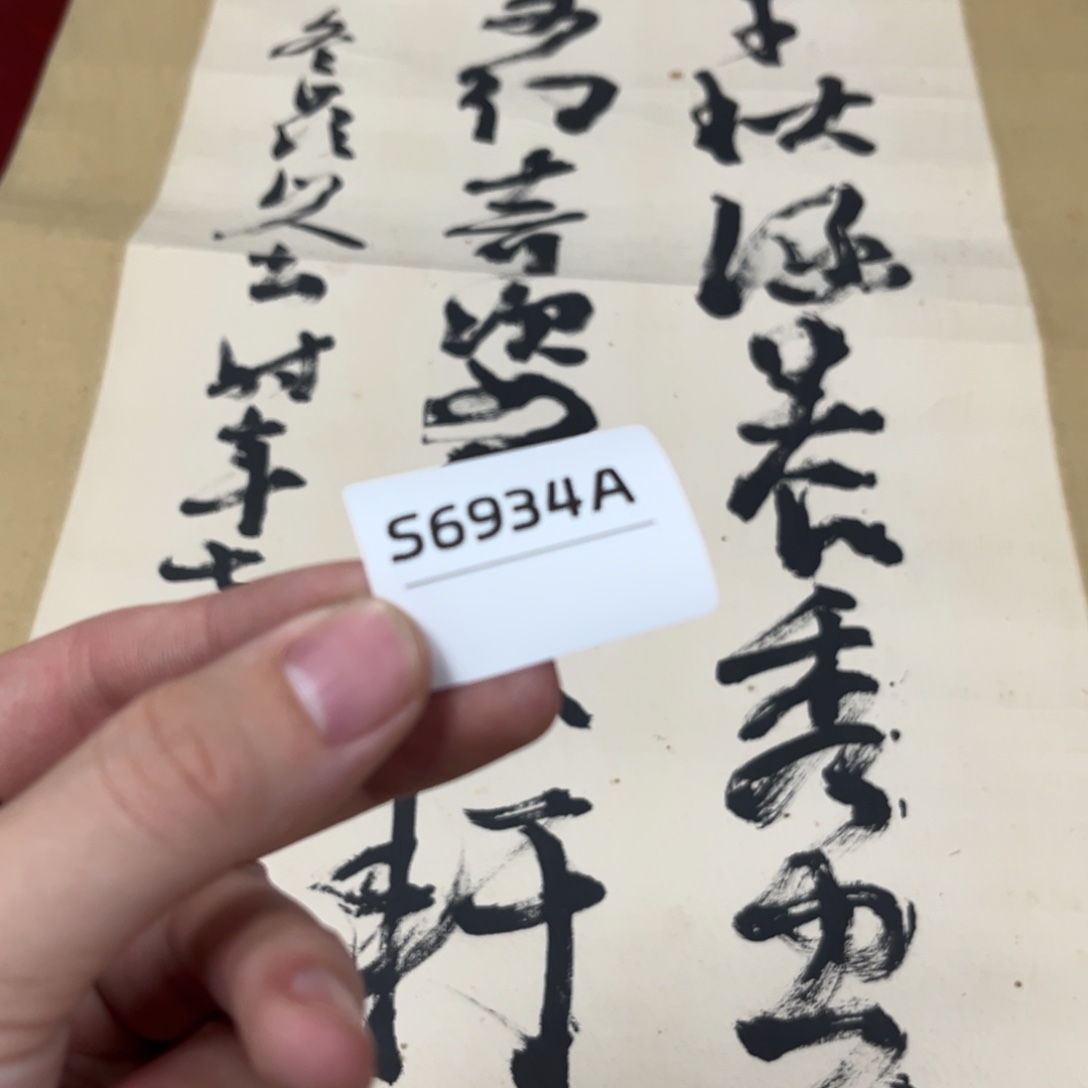 天***勤书法字画哈哈哈哈哈