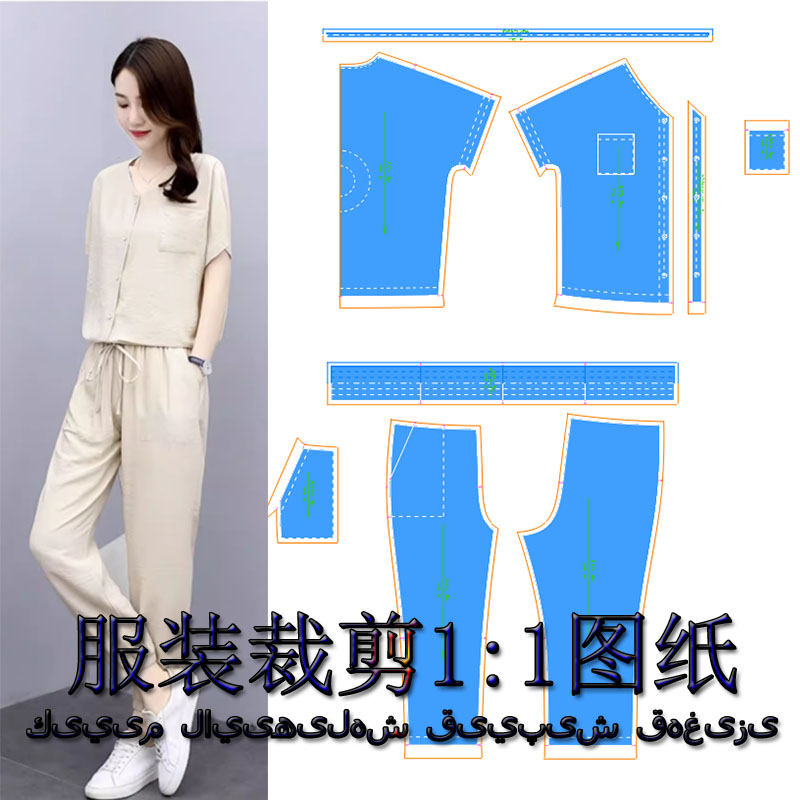 时尚运动套装裁剪图纸服装DIY裁剪1:1纸样运动套装裁剪纸样1140