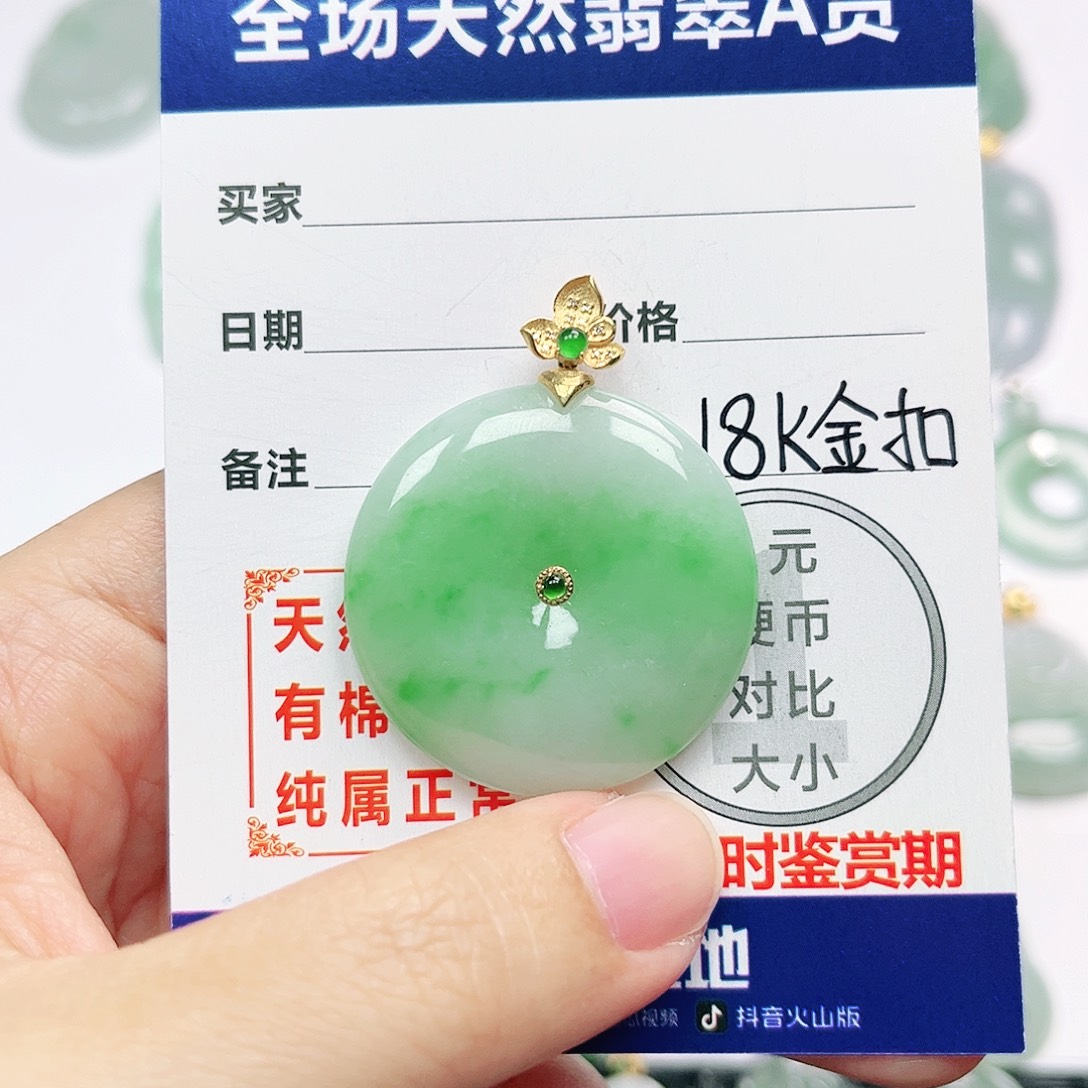 18K金镶嵌挂件翡翠