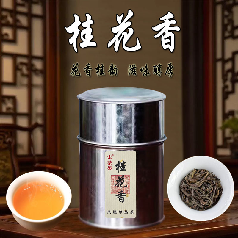 凤凰单枞春季高山老枞桂花香单枞茶叶乌龙茶