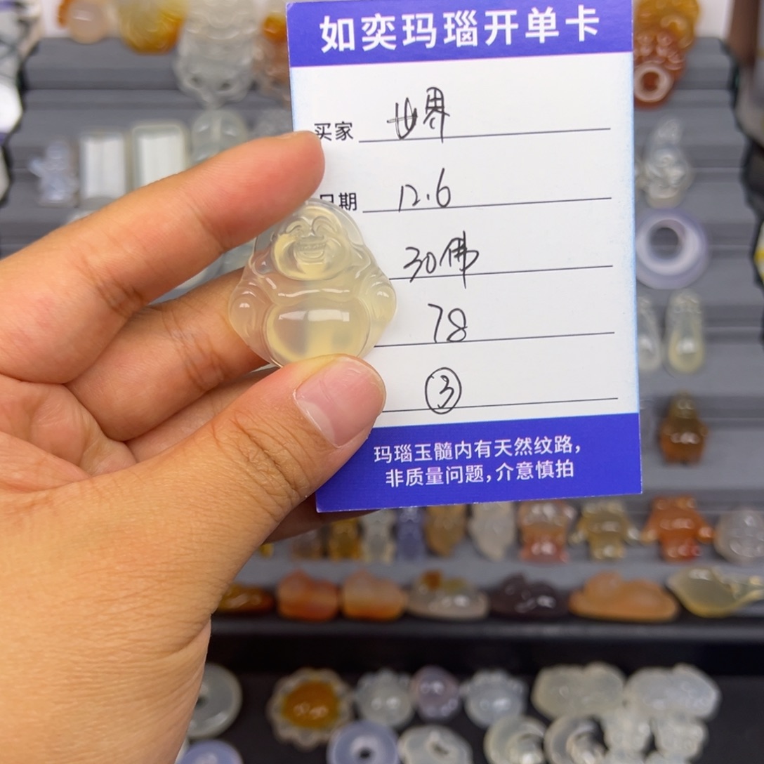 世***主玛瑙/玉髓未镶嵌颈饰30佛公
