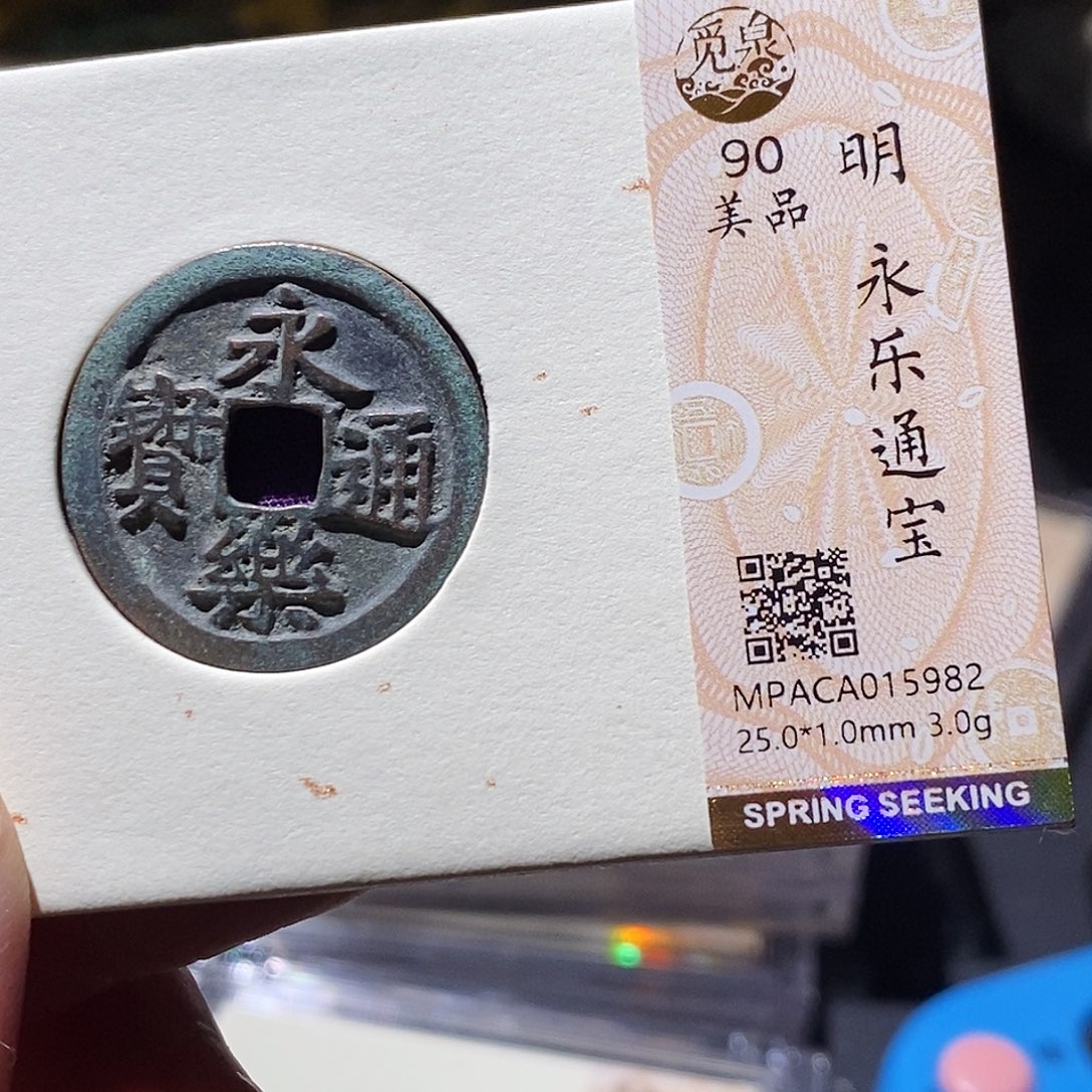 铜觅泉评级古钱币一枚 小敏