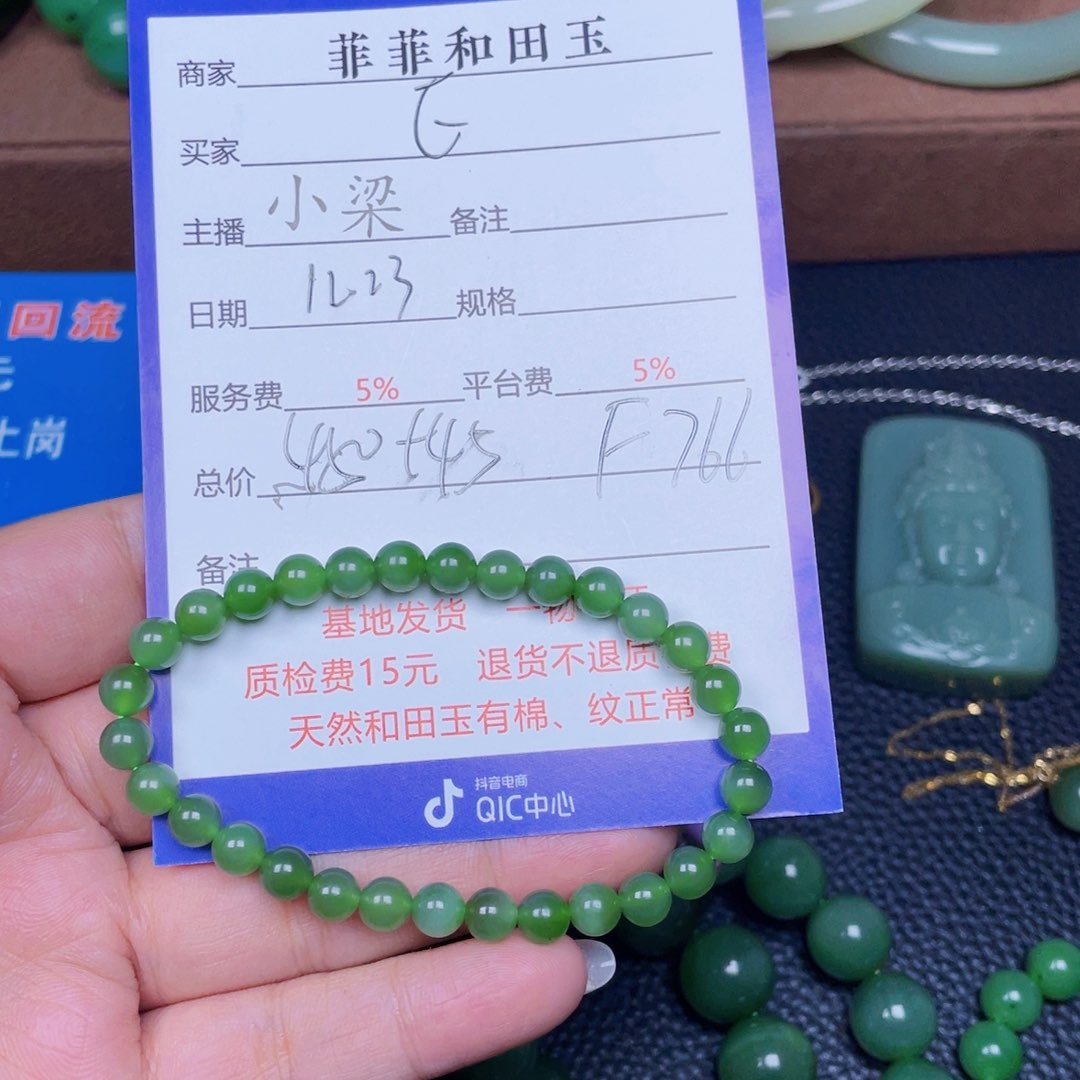颈饰未镶嵌和田玉E****d