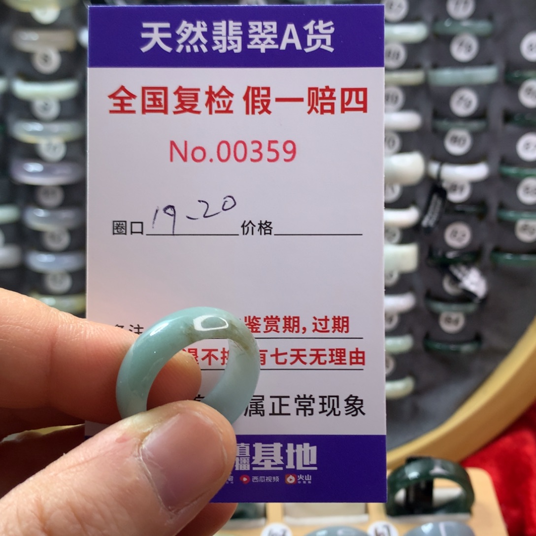 晶***翡翠未镶嵌戒指天然翡翠