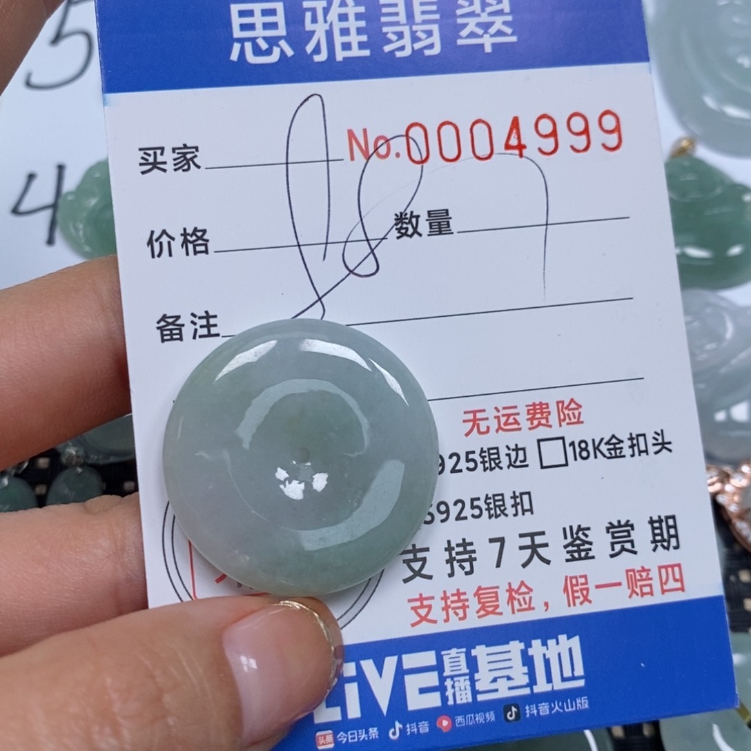 翡翠颈饰未镶嵌天然缅甸翡翠