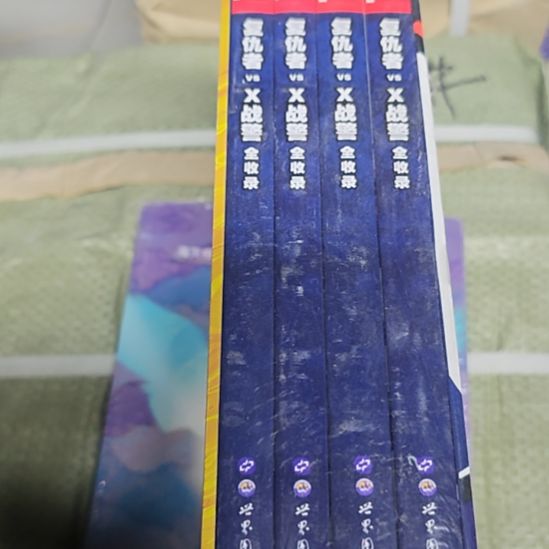 复仇者（带涵套发货）库存书
