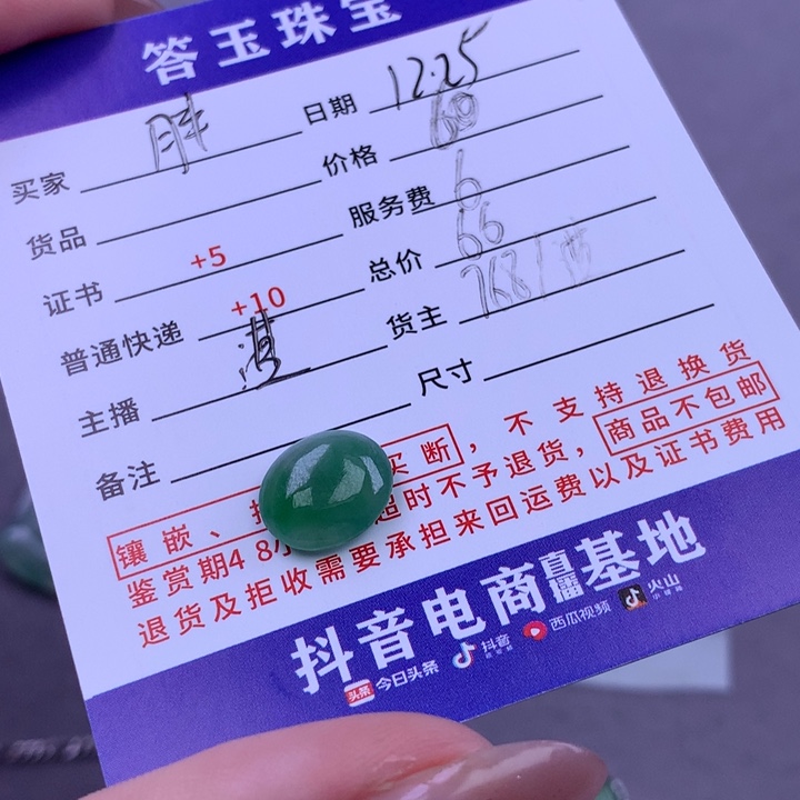 未镶嵌挂件翡翠胖*嘟