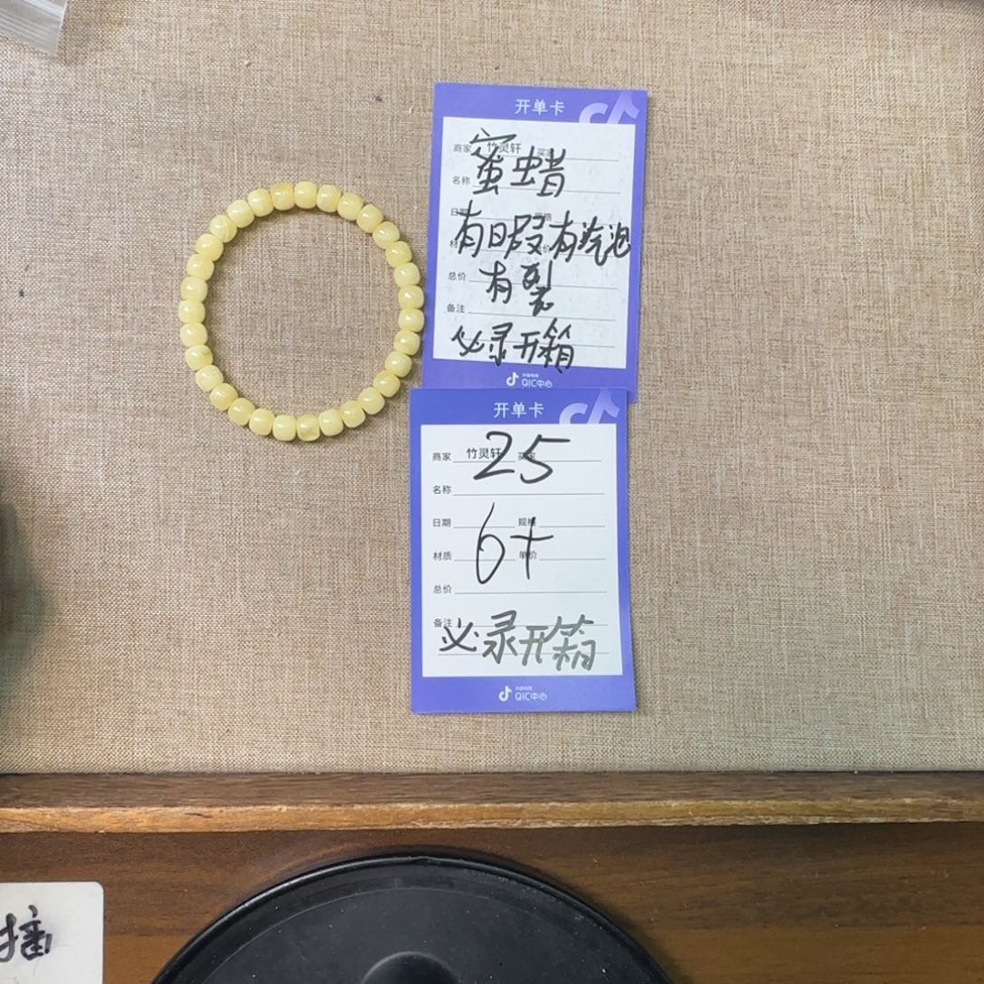 琥珀未镶嵌珠宝奇石25号链接